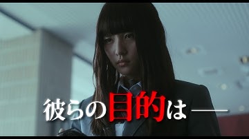 映画「人狼ゲーム マッドランド」予告編