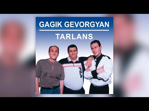 Gagik Gevorgyan - Tarlans | Армянская музыка | Armenian Music | Հայկական երաժշտություն