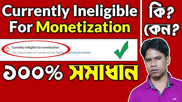 Currently Ineligible For Monetization Problem Solved 100% in Bangla | Monetization Problem Fixed