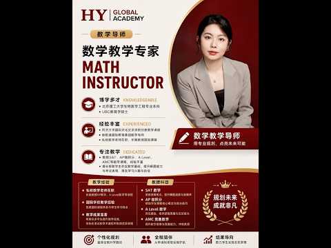 HY Instructor Spotlight | Math Specialist