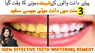 TEETH WHITENING AT HOME IN 3 MINUTES|HOW TO WHITEN YOUR TEETH NATURALLY IN URDU HINDI 100% EFFECTIVE screenshot 5