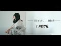 [1 Hour]【1時間耐久】君は知らない / 尾崎由香 | 日本で流行の曲