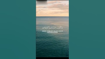 "من أروع ما قُرئ من سورة لقمان بصوت يلامس القلب#القرآن_الكريم #سورة_لقمان #تلاوة_خاشعة# #راحة_نفسية