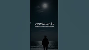 القارئ اسلام صبحي  #قرآن #اكسبلور #لايك