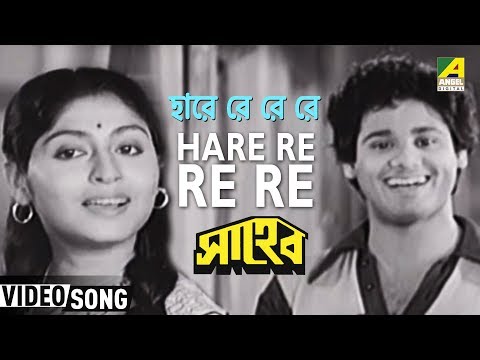 Rabindra Sangeet Haarerere Aamaai Chede Bengali Cl...