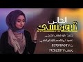 الحالي الرومنسي ابو شهاب الخبجي 