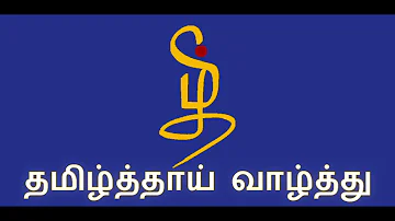 Tamil Thai Valthu