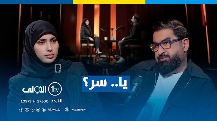ياسر سامي مع مقدمة البرامج براء حمزاوي و سر التغير في برنامج "يا..سر؟"