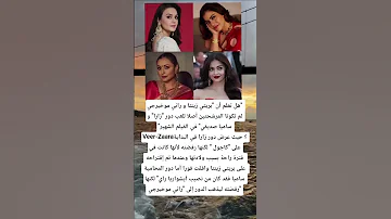 هل تعلم أن بريتي زينتا و راني موخيرجي لم تكونا المرشحتين أصلا للعب دور زارا 