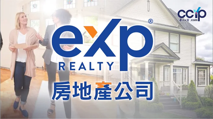 eXp Unity 地产公司 | 地产经纪人的8种被动收入 | 美国地产 - 天天要闻