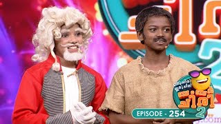 Ep 254 | Oru Chiri Iru Chiri Bumper Chiri 2 | Dive into a pool of laughter!