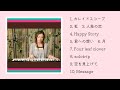 際田まみ CD 「Message」