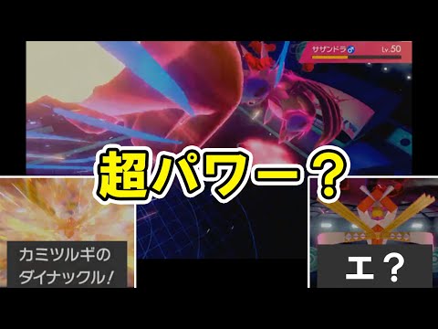 ソードシールド カミツルギの種族値 わざ 特性など能力と入手方法 ポケモン剣盾 攻略大百科