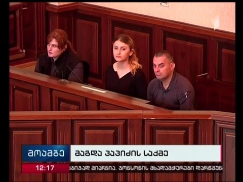 მაგდა პაპიძის პროცესი