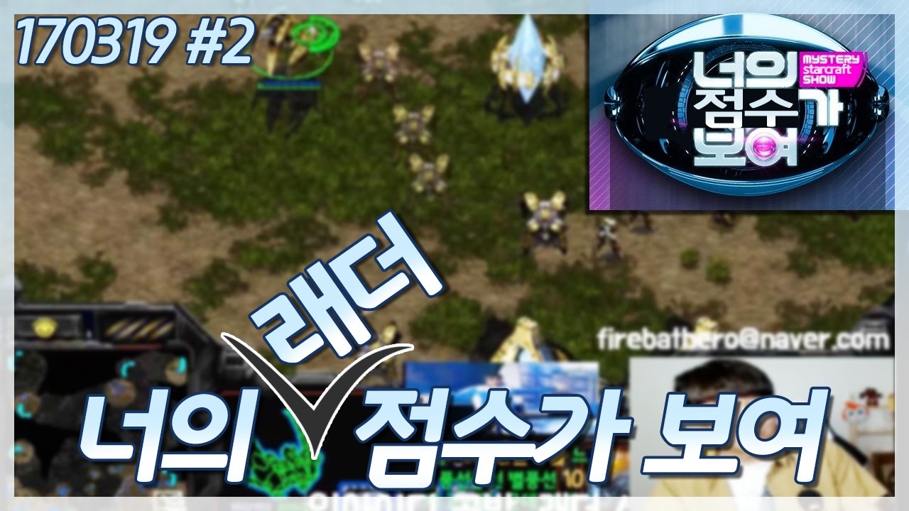 #2 눈썩겜 오지는 리플파티!! 흑빡이들아 너네 내 강의 보는거 맞아?! 너의 점수가 보여!!