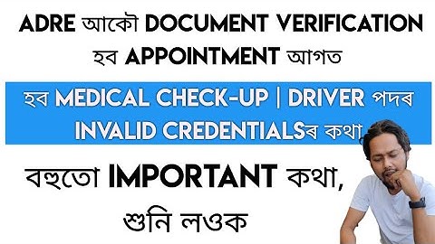 ADRE আকৌ Document Verification হব Appointment আগত | হব medical Check-up | Invalid Credentialsৰ কথা