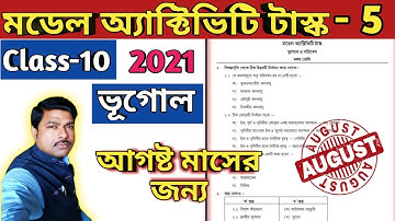 Class-10, Geography(ভূগোল) Part-5, Model Activity Task-2021 New//WBBSE @Unique Learning Lab