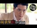 [Eng Sub] เธอ เขา เงาแค้น AN EYE FOR AN EYE | EP.5 [1/4]