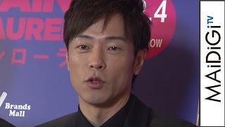 陣内智則、熊切あさ美の「お兄ちゃん」発言に「すごく迷惑」　映画「サンローラン」トークイベント　会見2　#Saint Laurent　#event