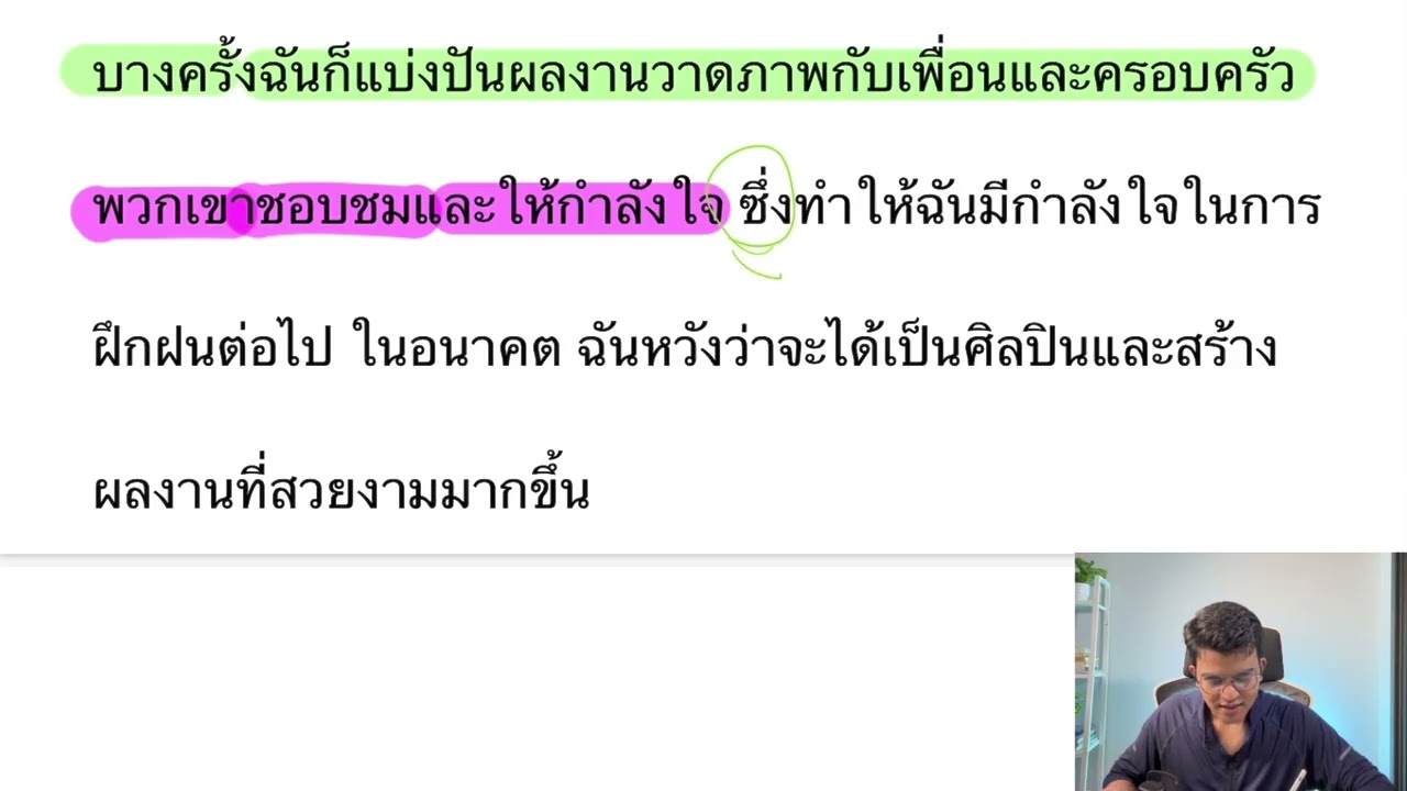 “งานอดิเรกที่ฉันชอบ“ စာပိုဒ်ဖတ်ကြမယ်