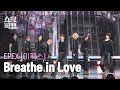 [쇼챔직캠 4K] EPEX - Breathe in Love (이펙스 - 브레스 인 러브) | Show Champion | EP.514 | 240417