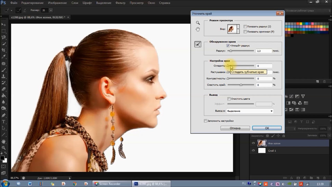 Затемнить картинку в фотошопе