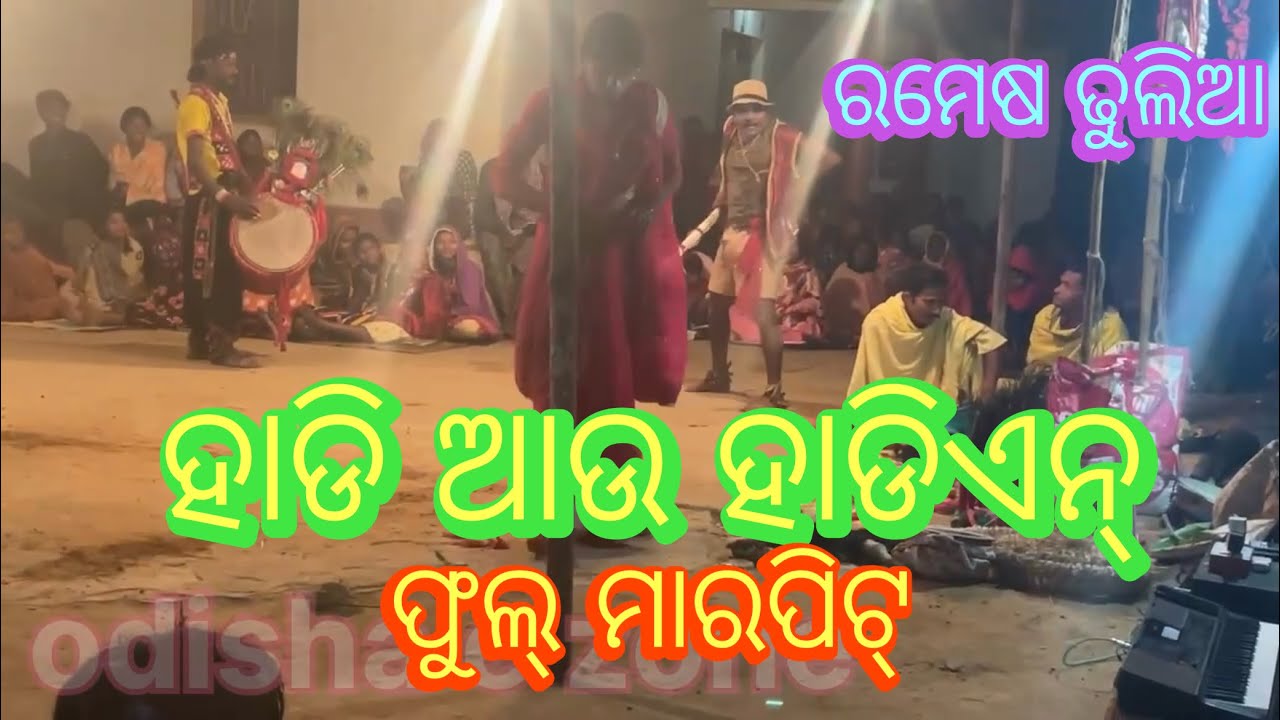 HADI HADIYEN!!FULL MARPIT!!SAIDA DANDA PARTY!!!SAMBALPURI DAND