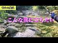 【テンカラ釣行】一度は立ちたい富山の美渓