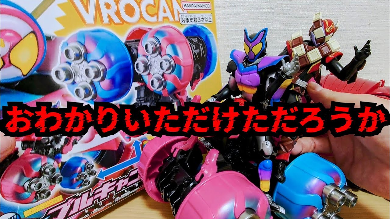 あれだけ注意したのに重大な間違えに気づかずはしゃいでて草『DXブル