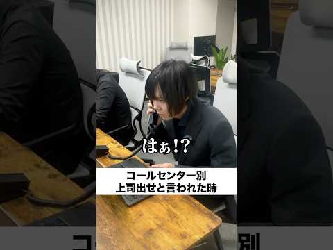 お客様に怒られたらどうする！？ #バイト #バイトあるある #コント #あるある