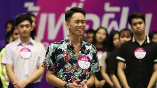 “สู้เพื่อฝัน” (กรุงเทพฯ) BKK8176 V นายศิริณัฐ สุภาคง