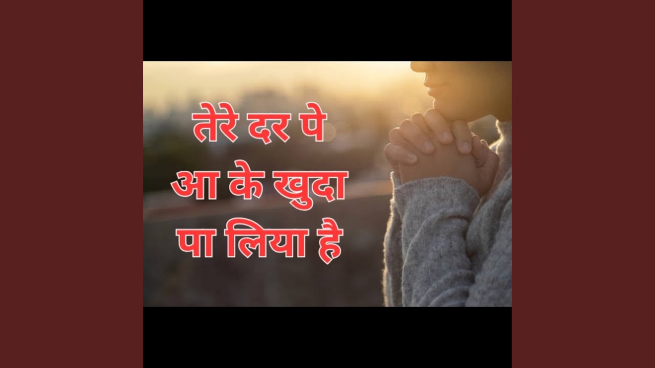 Tere Dar Pe Aa K Khuda Pa Liya Hai