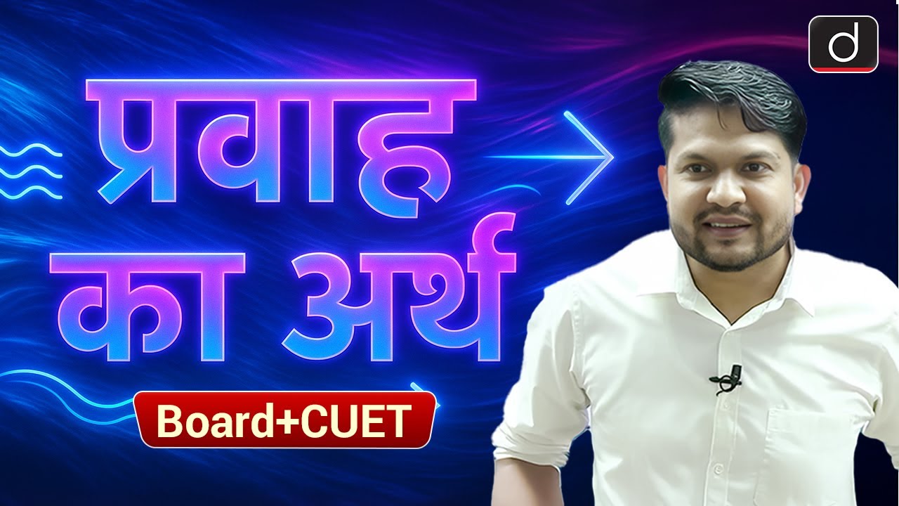 Meaning of Flow | Indian Economy | BOARD + CUET | Drishti CUET & CLAT