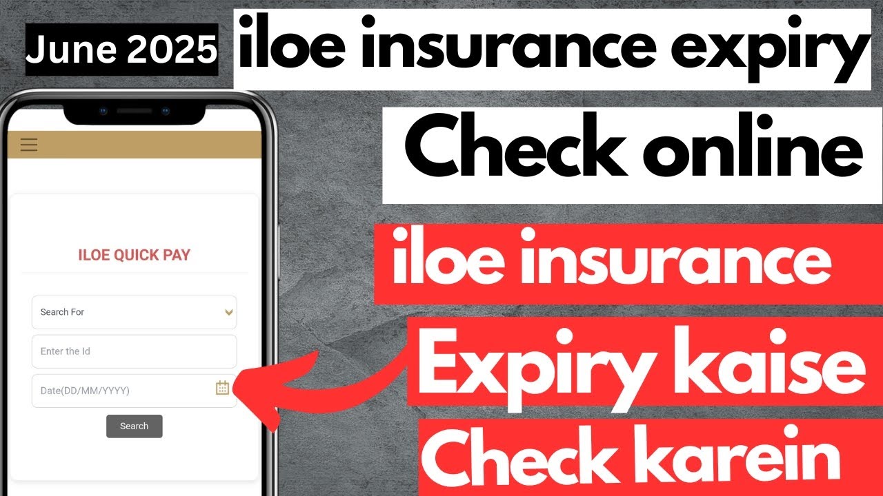 How to check iloe insurance Expiry online in UAE |Job loss insurance ki expiry kaise check karein