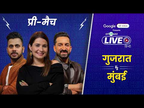 Cricbuzz Live Hindi: #gt Bowl First; 2 Debutants For #mi | Can Hardik & Co. End Their Losing Streak?