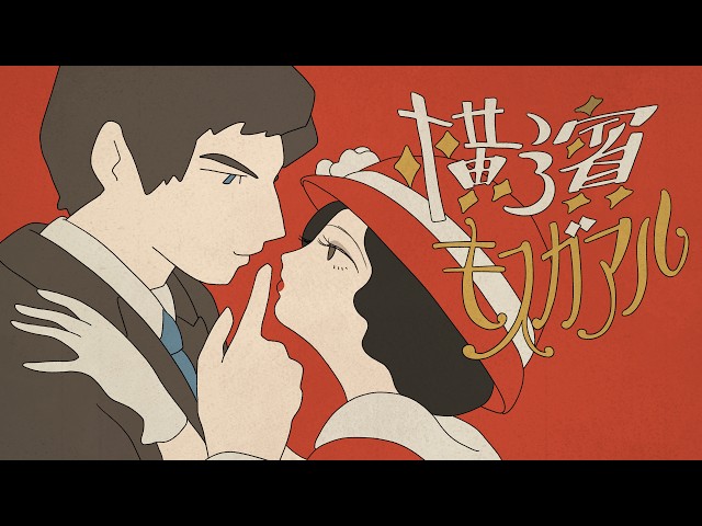 横濱キスガアルNEW!真壁寂室