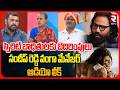 సందీప్ రెడ్డి వంగా మేనేజర్ ఆడియో లీక్ వైరల్.. | Spirit Movie Victims VS Sandeep Reddy Manager | RTV