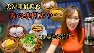 【自費試食】 個籠仔蒸飯真係出色～ 遊客區做到呢個價錢 難怪網上好評如潮 本地同外地客人都十分欣賞 Ep489