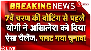 CM Yogi Big Challenge To Akhilesh Yadav LIVE: योगी ने अखिलेश को दे दिया तगड़ा चैलेंज | Breaking News