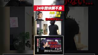 【陰陽師】京明を恐れる猫!その恐怖の理由とは!? 〜第四章〜 毎日悪阻の様な気持ち悪さなんです【橋本京明】#shorts