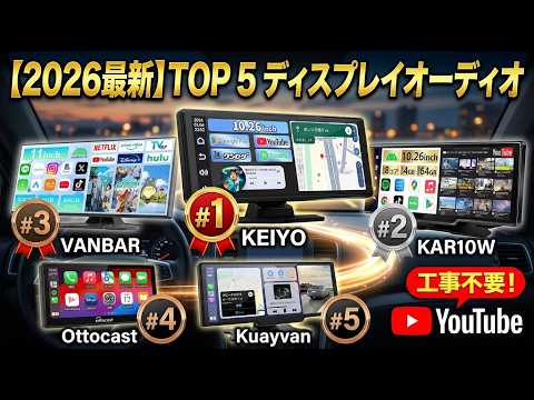 2026 Latest] Top 5 Portable Display Audio Recommendations | Watch