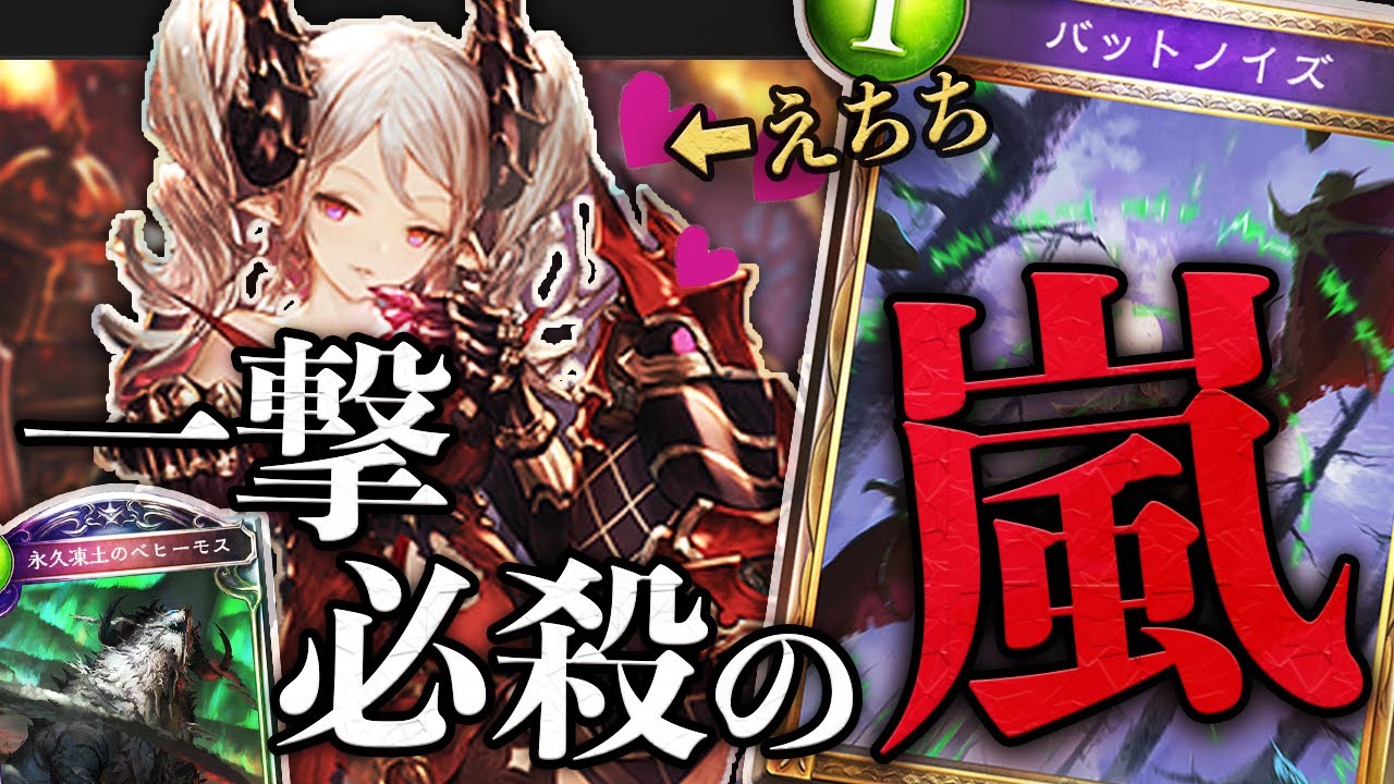 回復に『盤面処理力』、バーンの三拍子が鬼強い!? 最高に楽しい狂乱ヴァンパイア【シャドウバース】【Shadowverse】