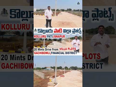కొల్లూరు పాటి విల్లా ప్లాట్స్ #kolluru #pati #patancheru #villasforsale #isnapur #plotsforsale P2