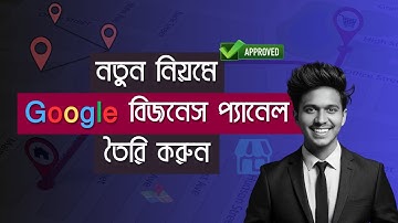 Verify Google Business Profile ✅ Create Google Business Profile in 2024 😍 GMB Verification Method