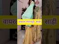 viral Gotapatti Saree haul under 1000 Rs #saree #partywear #flipkart #shopsyloot