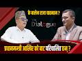 राप्रपाबाट किन अलग्गिए धवलशम्शेर ? बालेनको अभिव्यक्ति देशद्रोही, लिङ्देनको गम्भीर खुलासा ।।