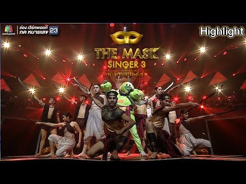 ชา เ  2022 Update  บางระจันวันเพ็ญ - หน้ากากหนอนชาเขียว | THE MASK SINGER 3