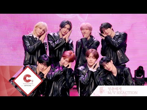 EPEX(이펙스) - '청춘에게' M/V Reaction (ENG SUB)