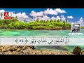 إ ن ال م ت ق ين ف ي ج ن ات و ن ه ر تلاوة في قمة الجمال محمود الشحات أنور
