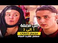 مسلسل عفاريت السيالة من الحلقة 1 حتى الحلقة 3 بطولة احمد الفيشاوى وعبلة كامل مسلسل عفاريت السيالة من الحلقة 1 حتى الحلقة 3 بطولة احمد الفيشاوى وعبلة كامل